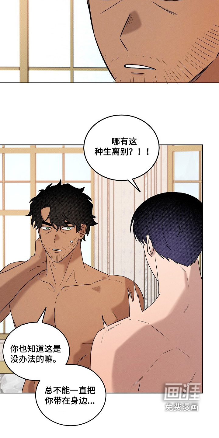 第54话3