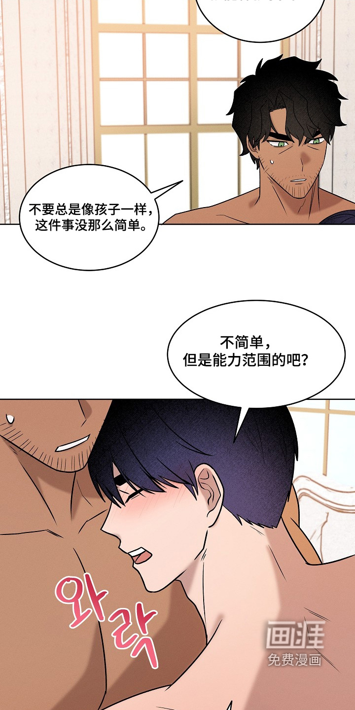 第54话6