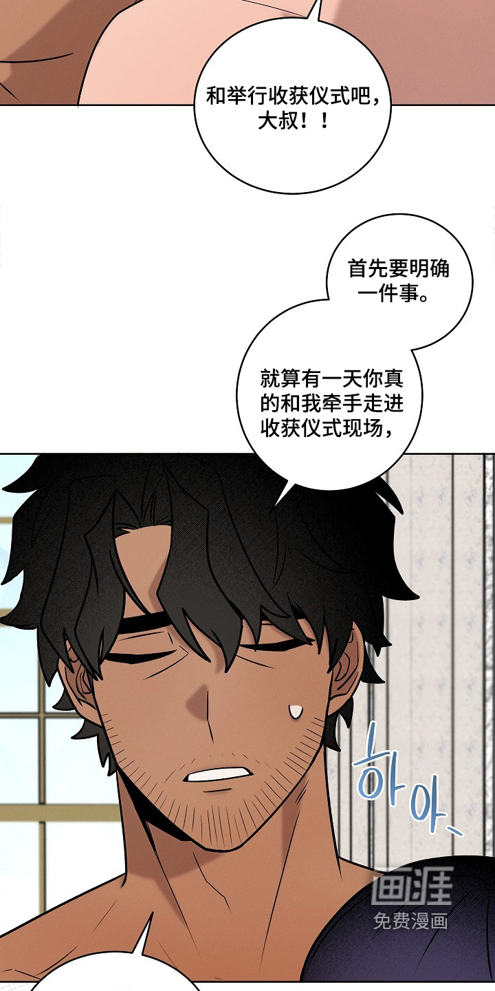 第54话7
