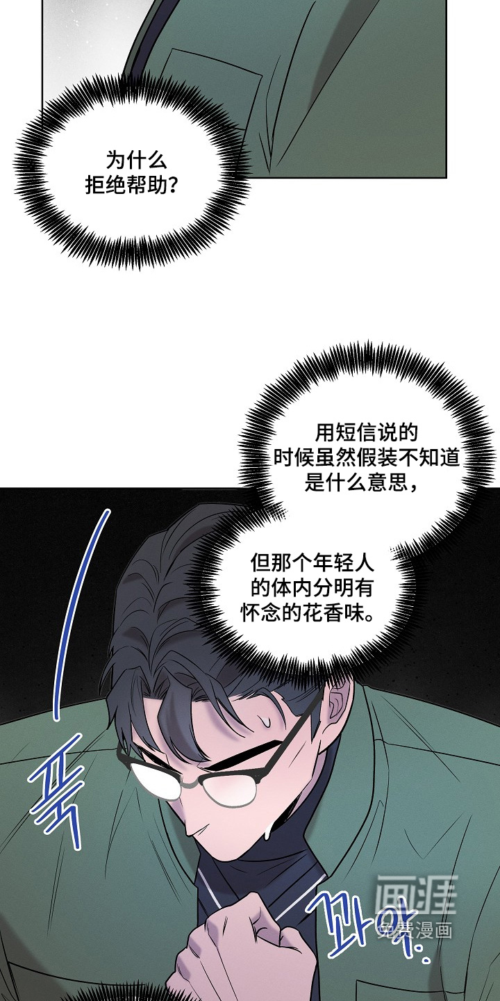 第53话8