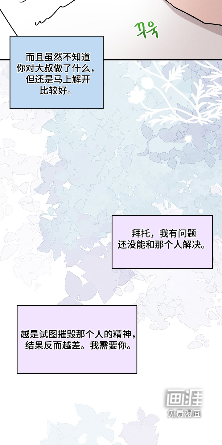 第61话6