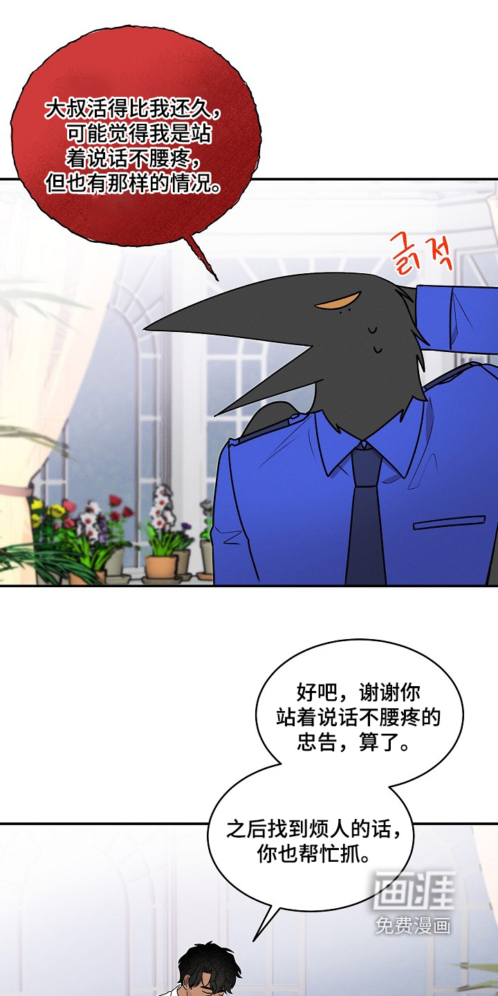 第60话8