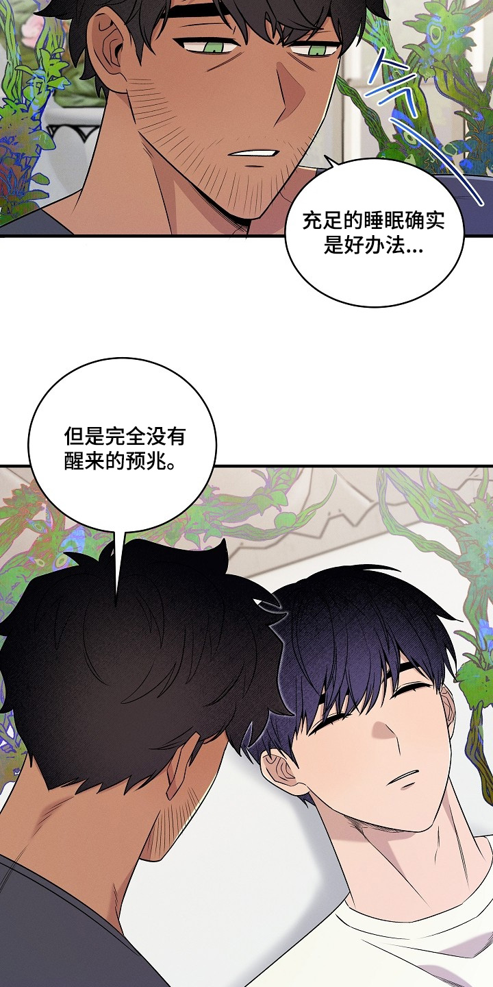 第69话15