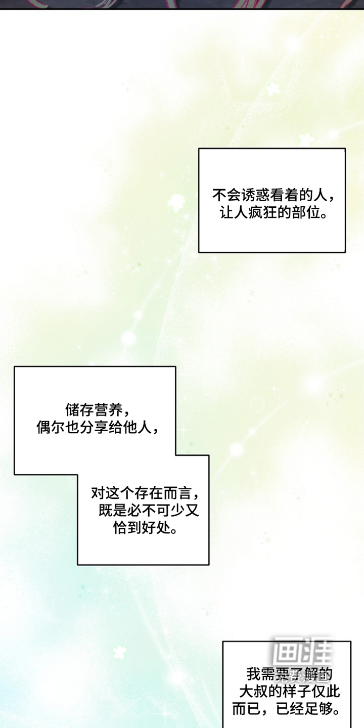 第67话18