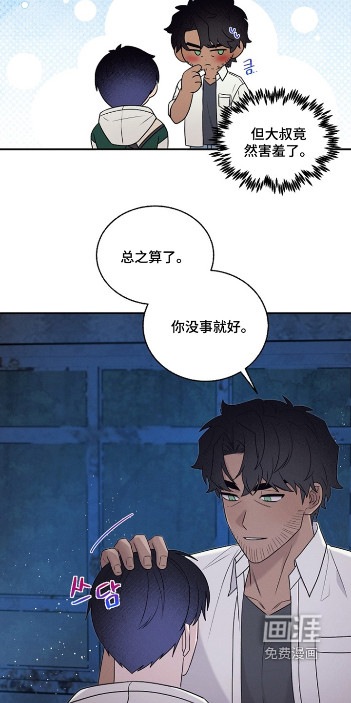 第67话21