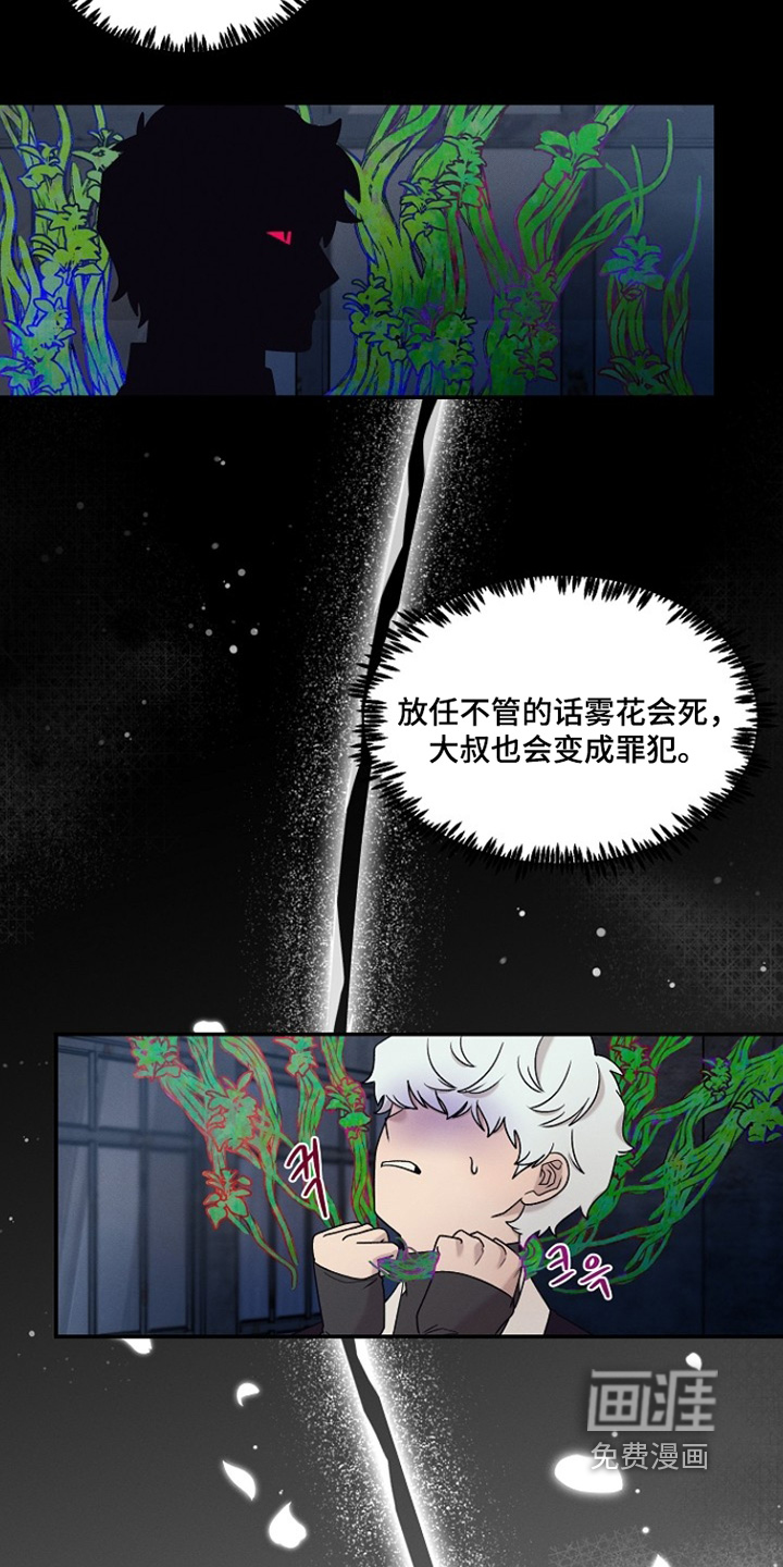 第67话7
