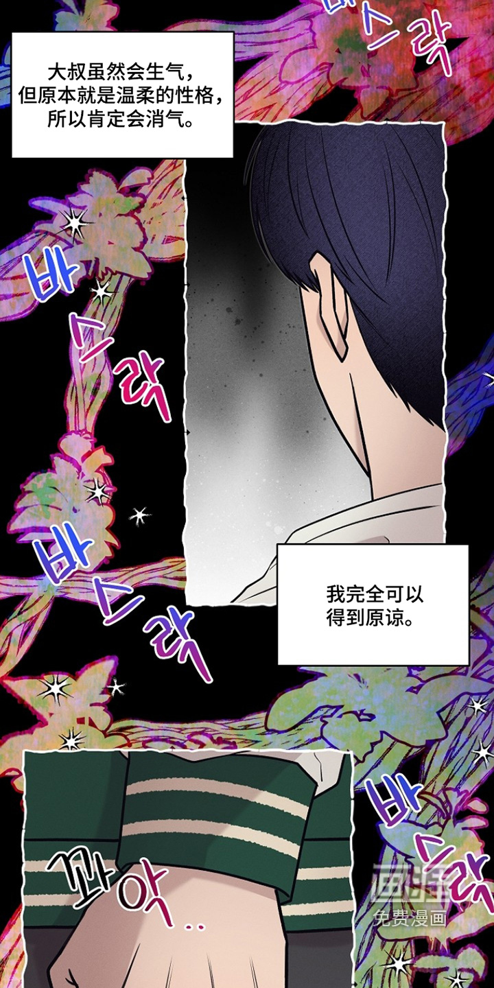第66话21