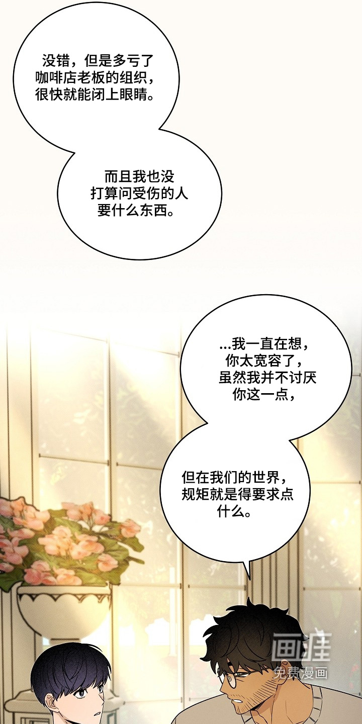 第71话8