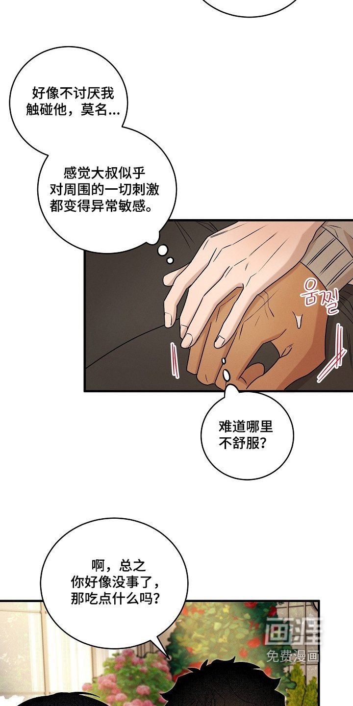 第70话23