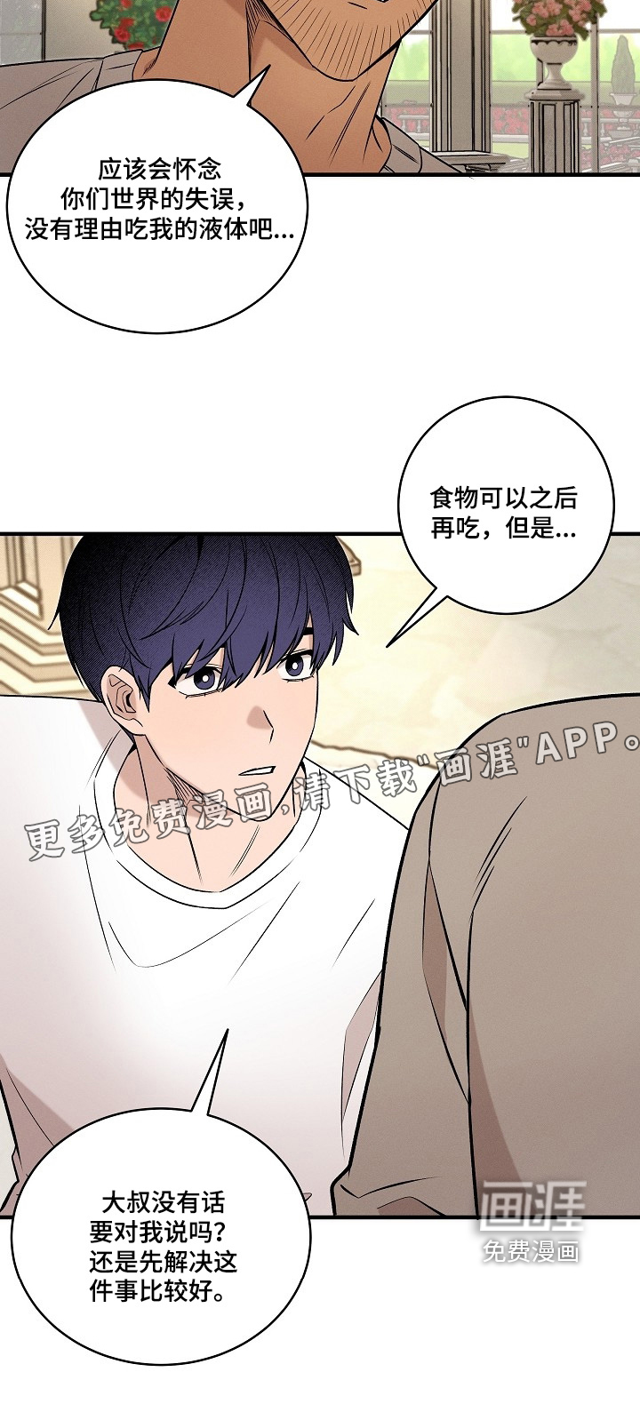 第70话25