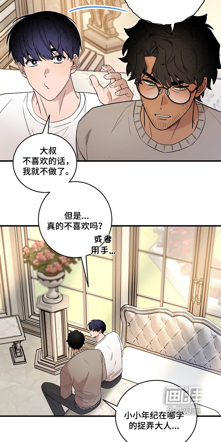 第70话22