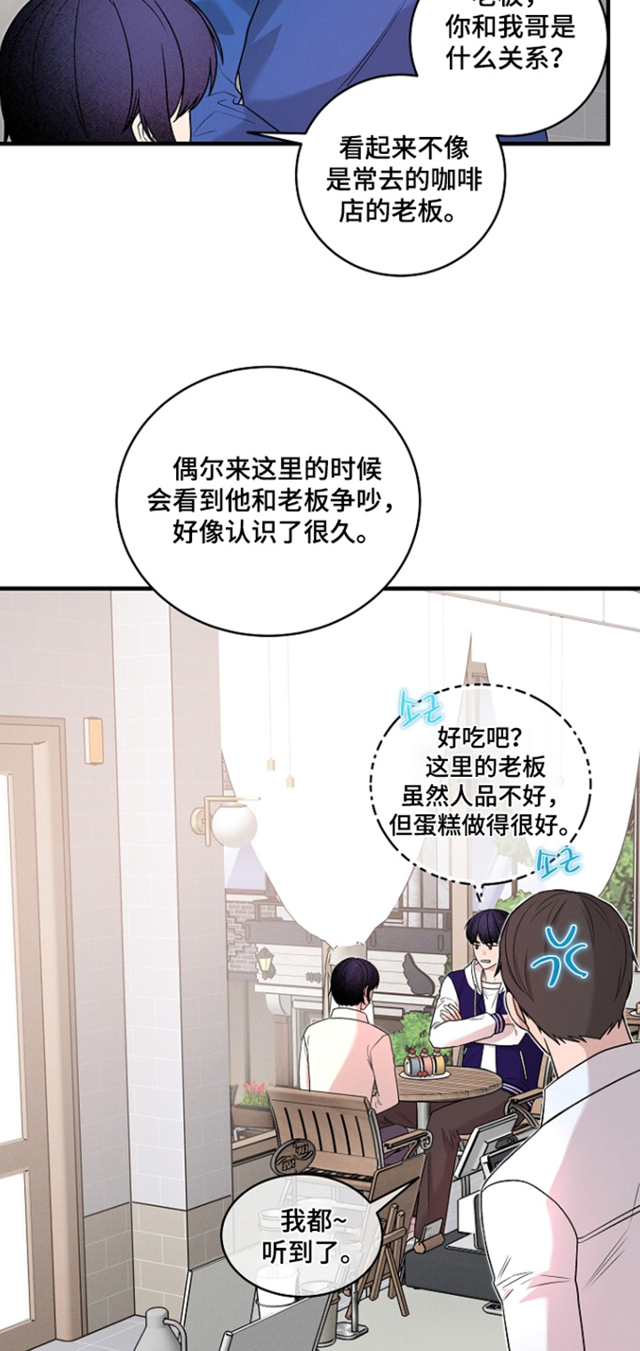第82话13