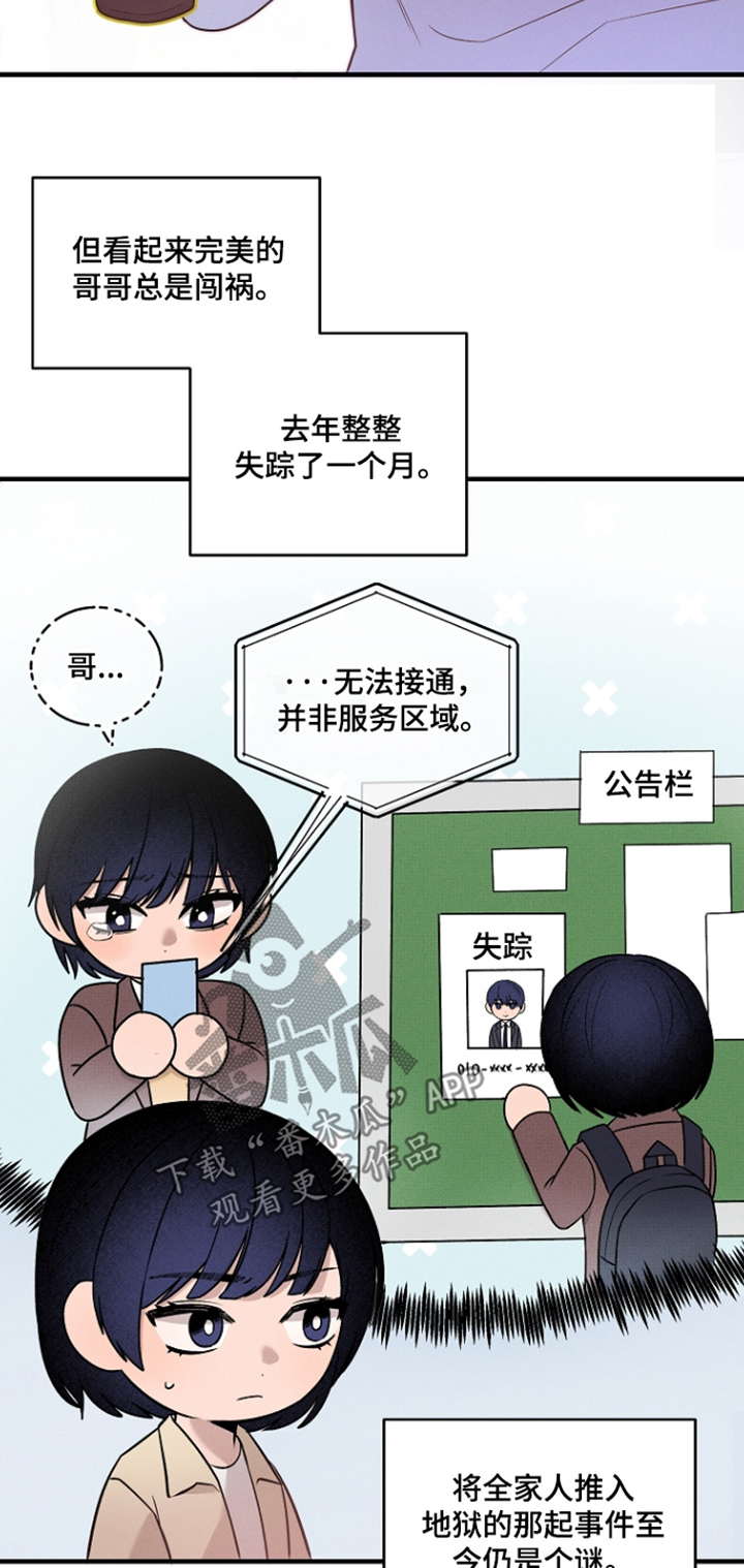 第82话6