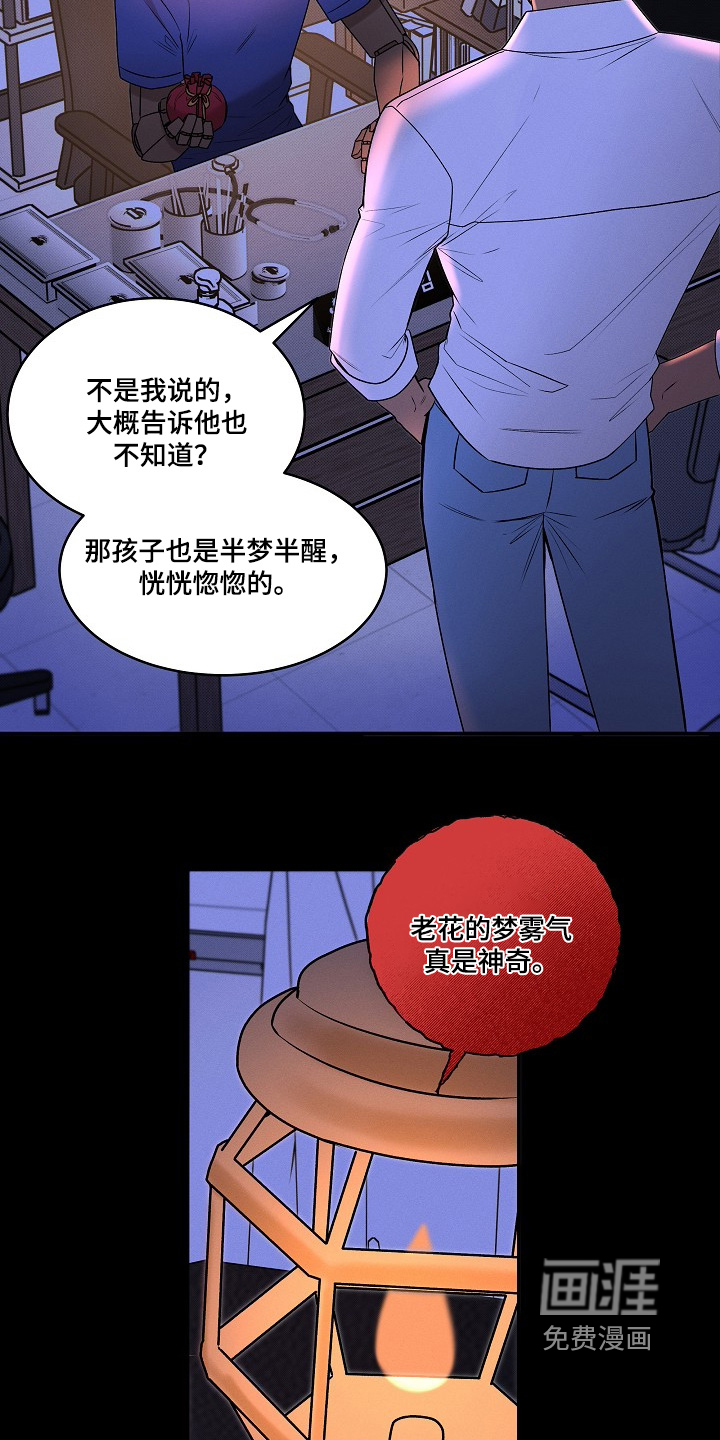第42话3