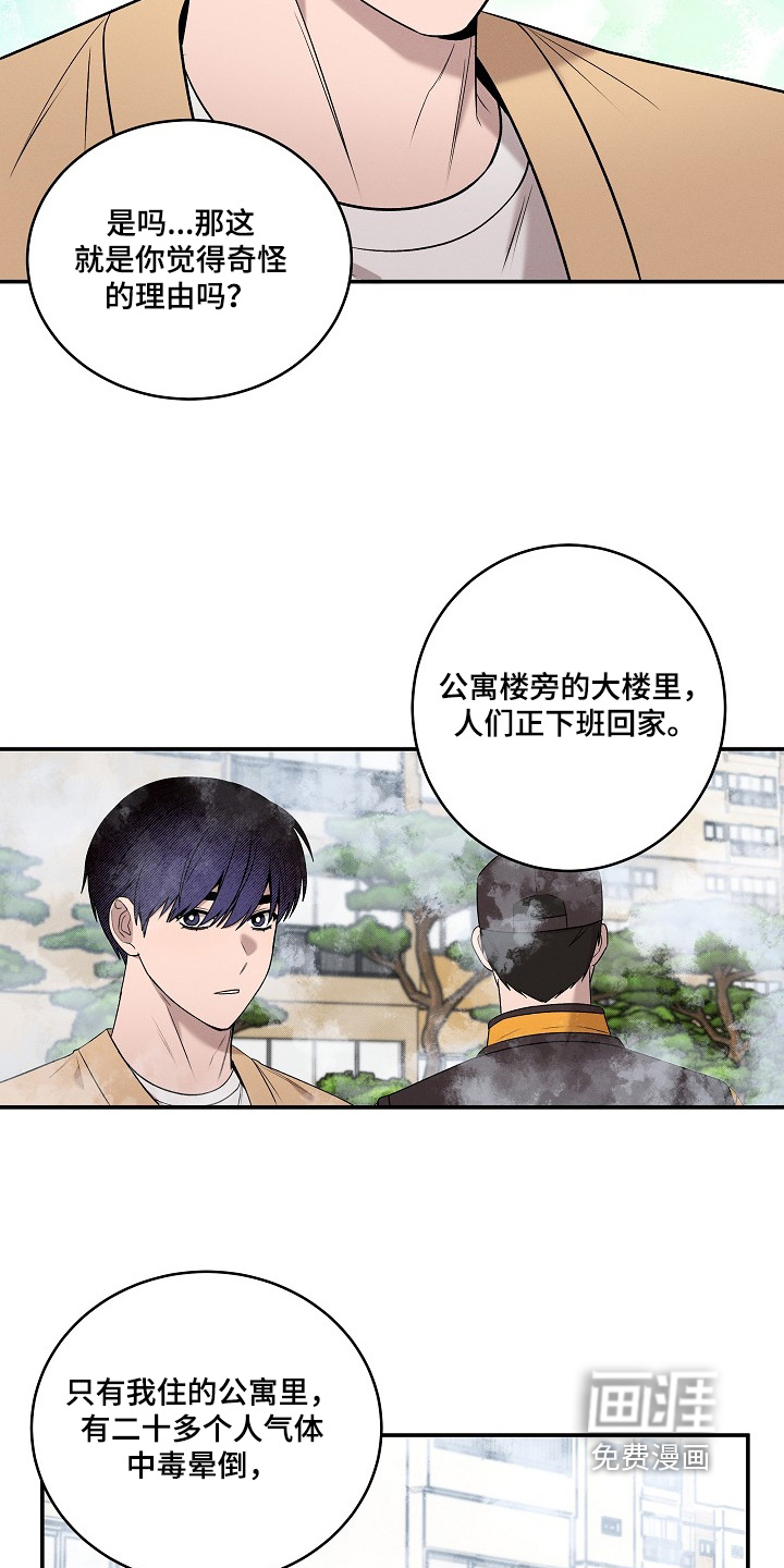 第41话12