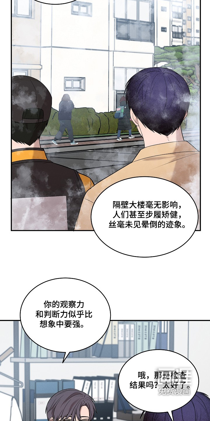 第41话13