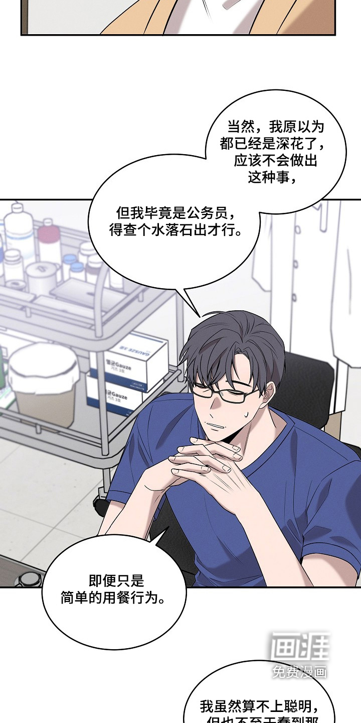 第41话16