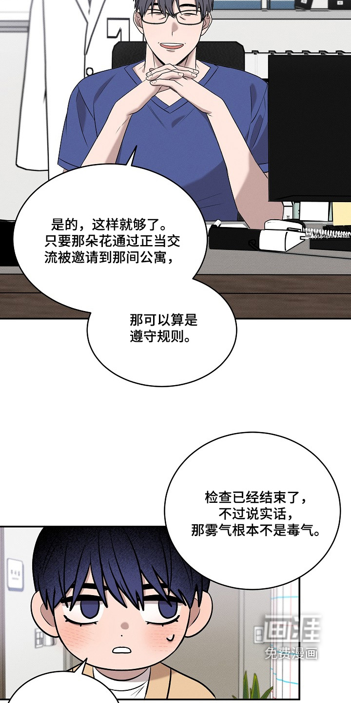第41话18