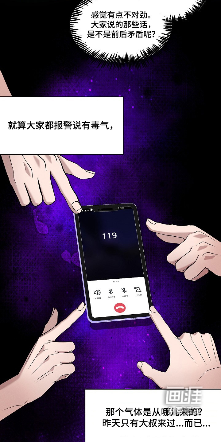第40话23