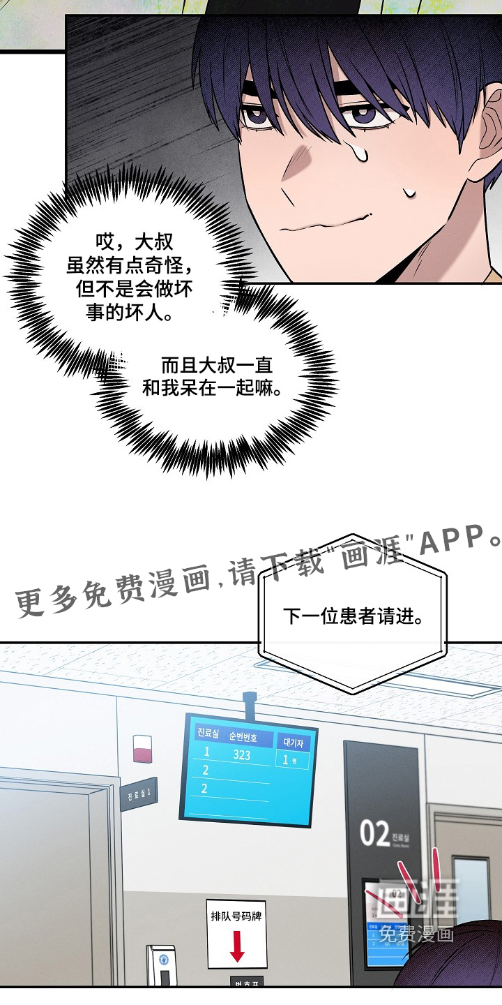 第40话25