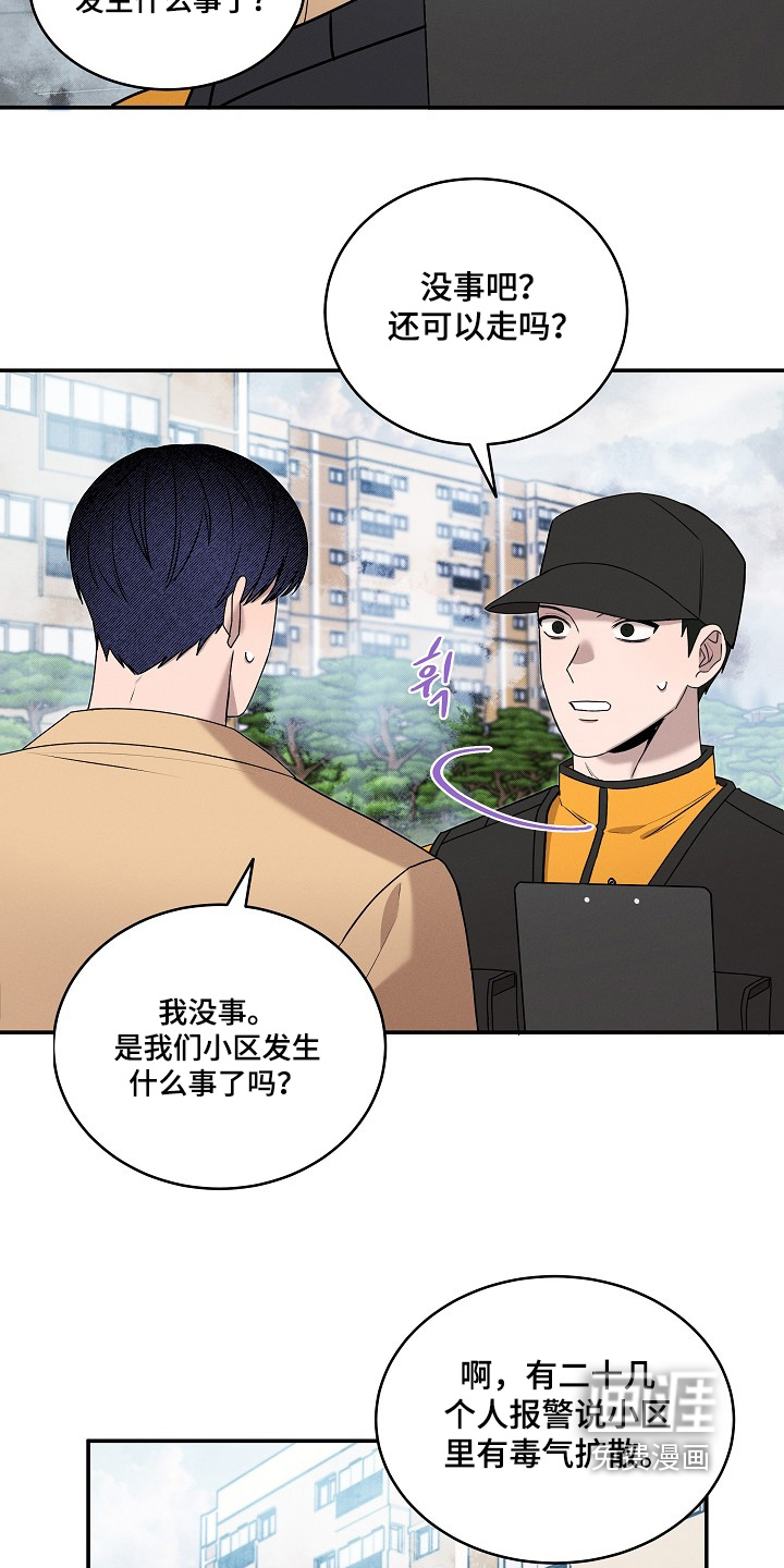 第40话9