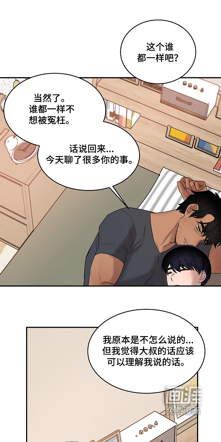 第39话16