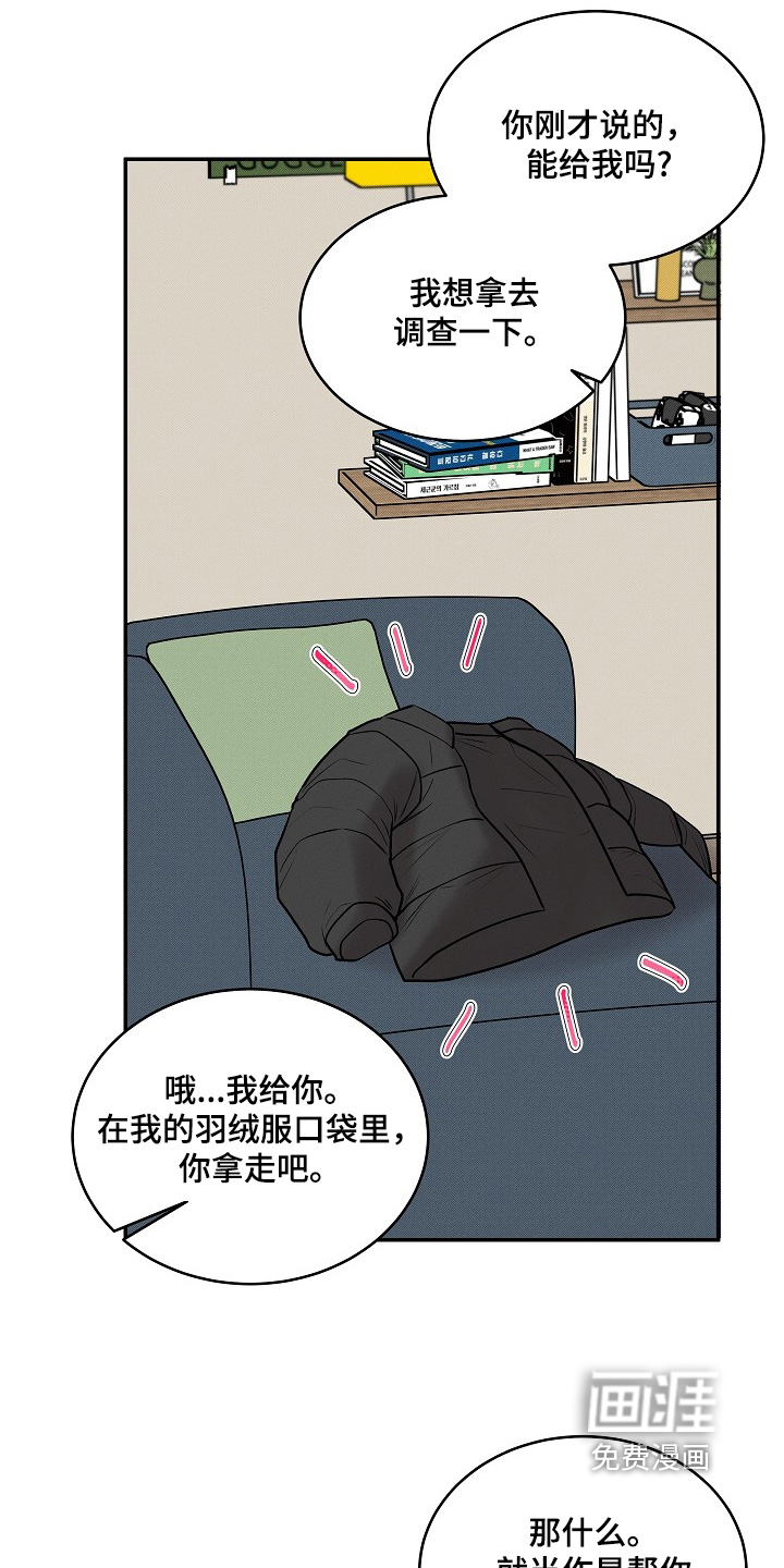 第39话22