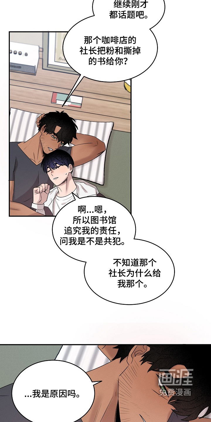 第39话3