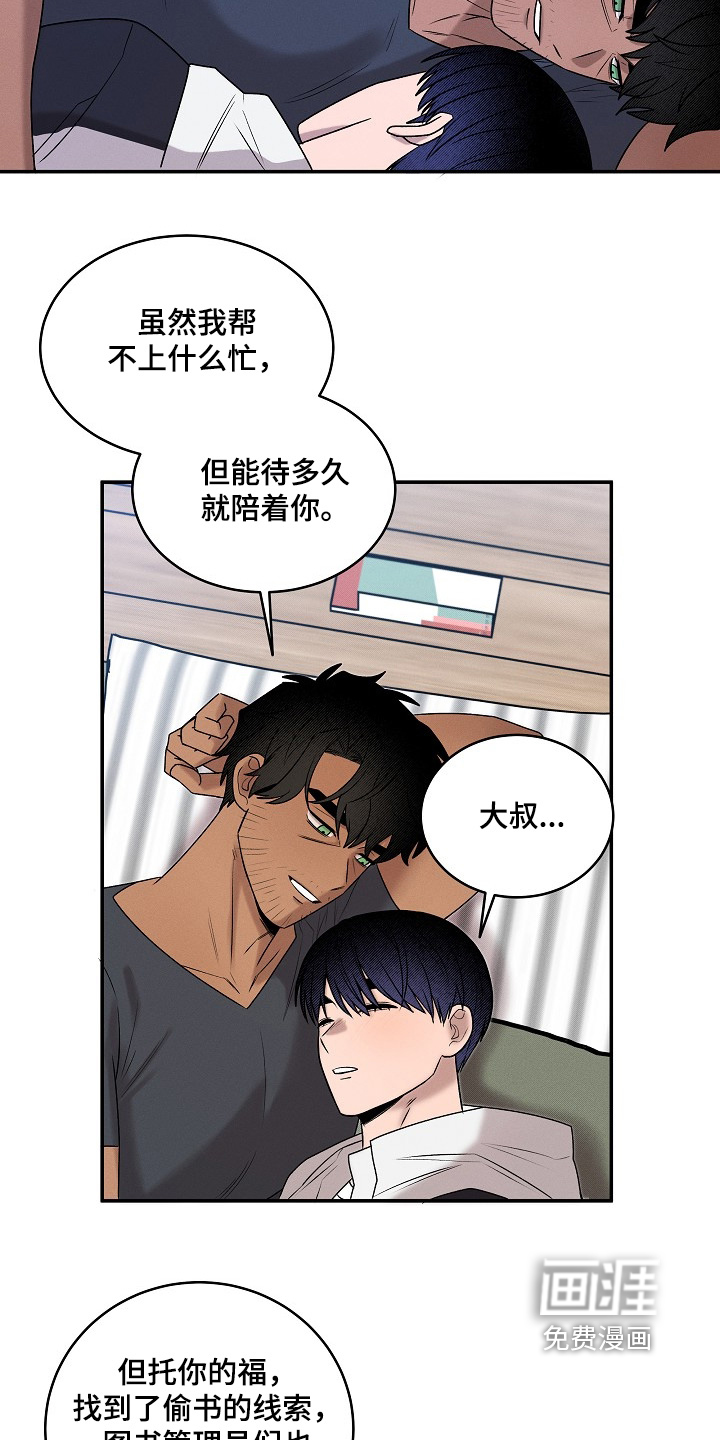 第39话9