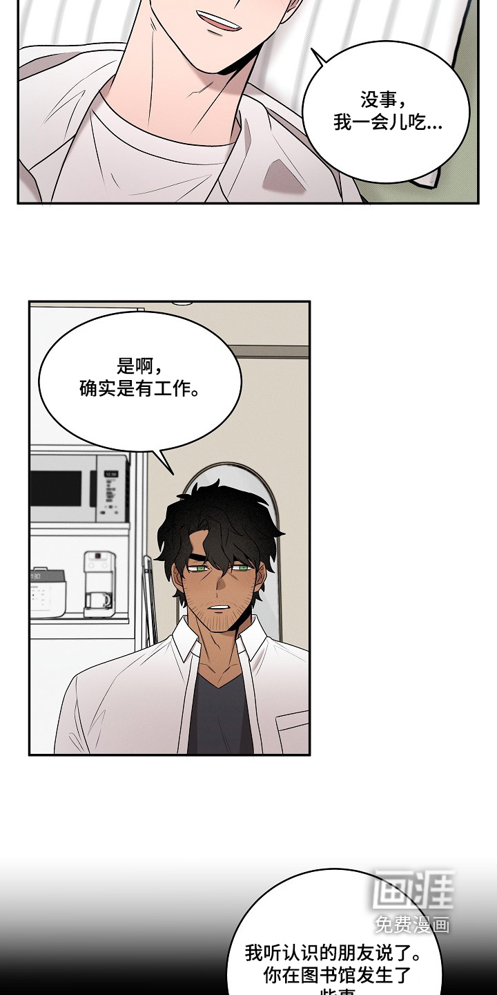 第38话3