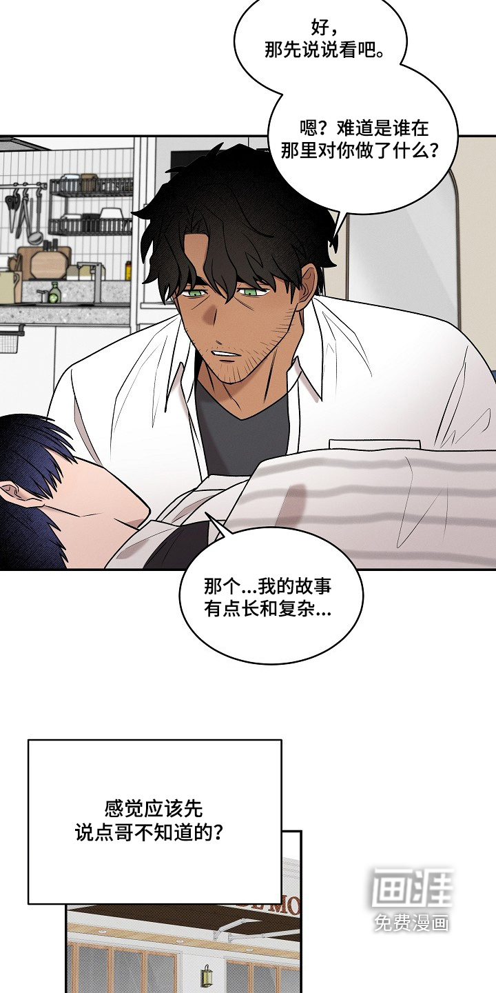 第38话6