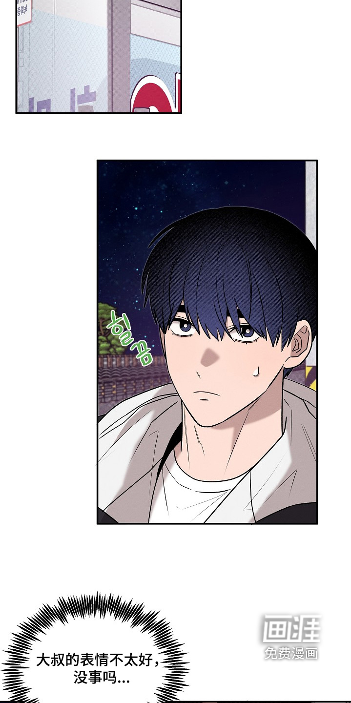 第37话11