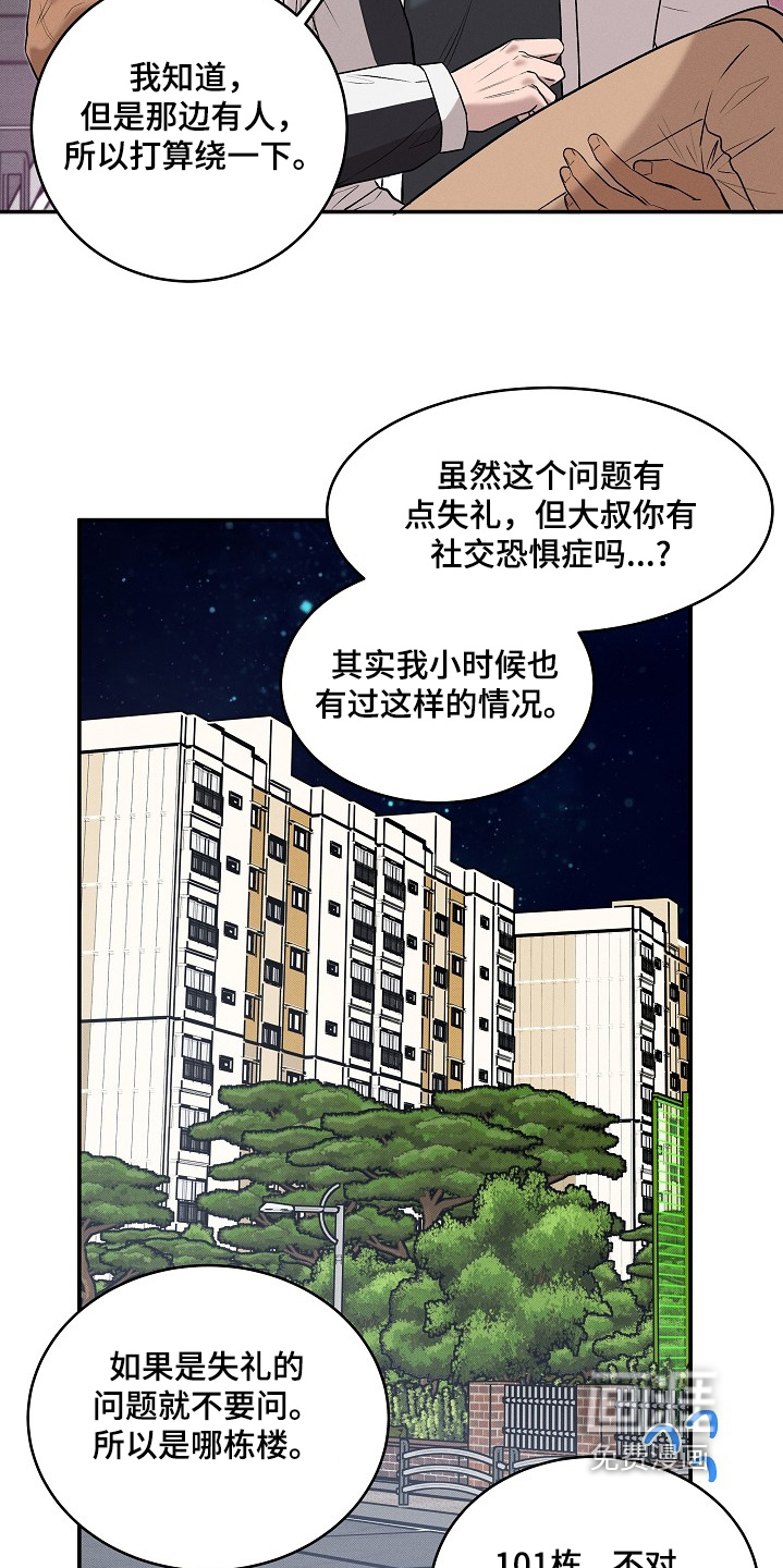 第37话13