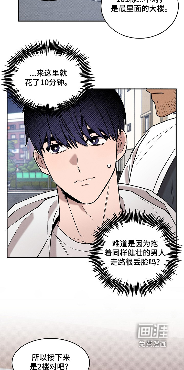 第37话14