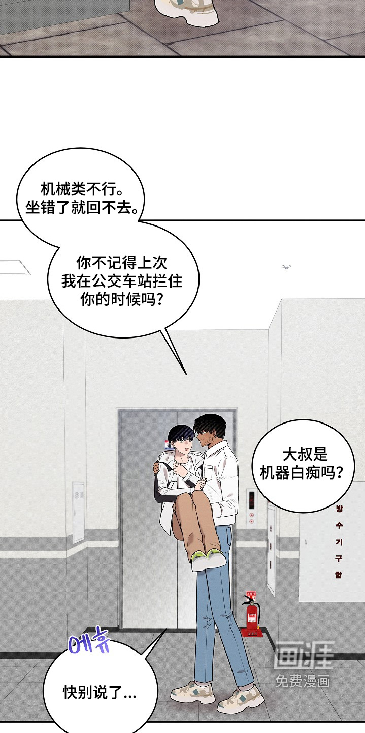 第37话16