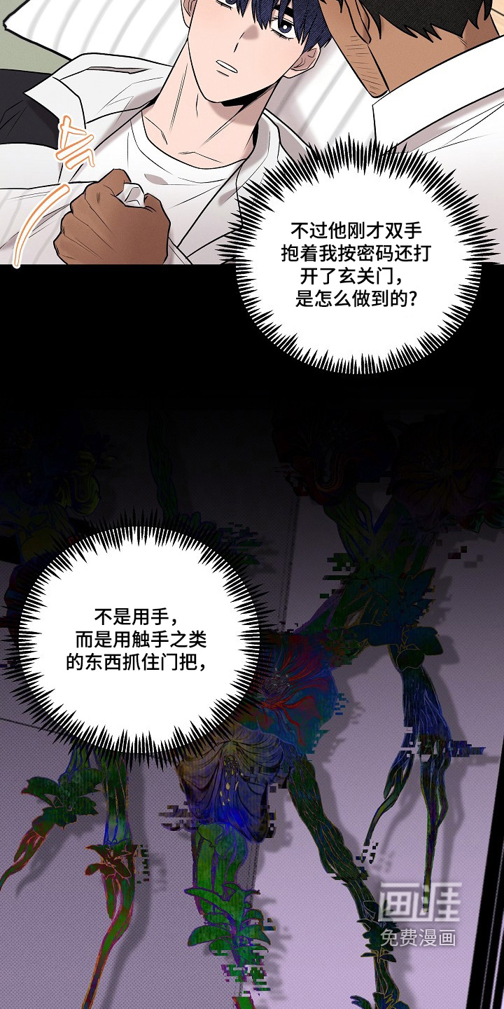 第37话21