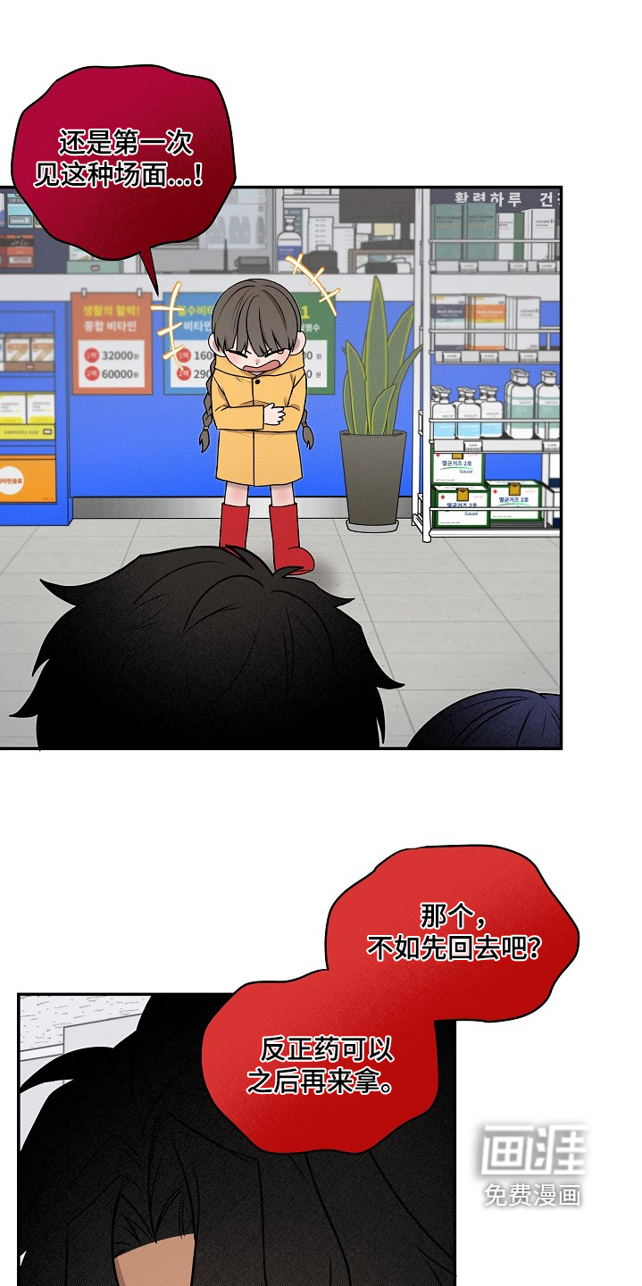 第37话4