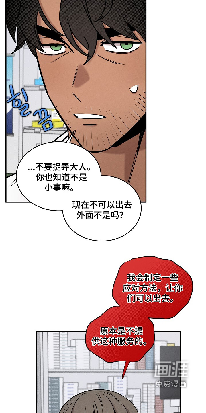 第37话5