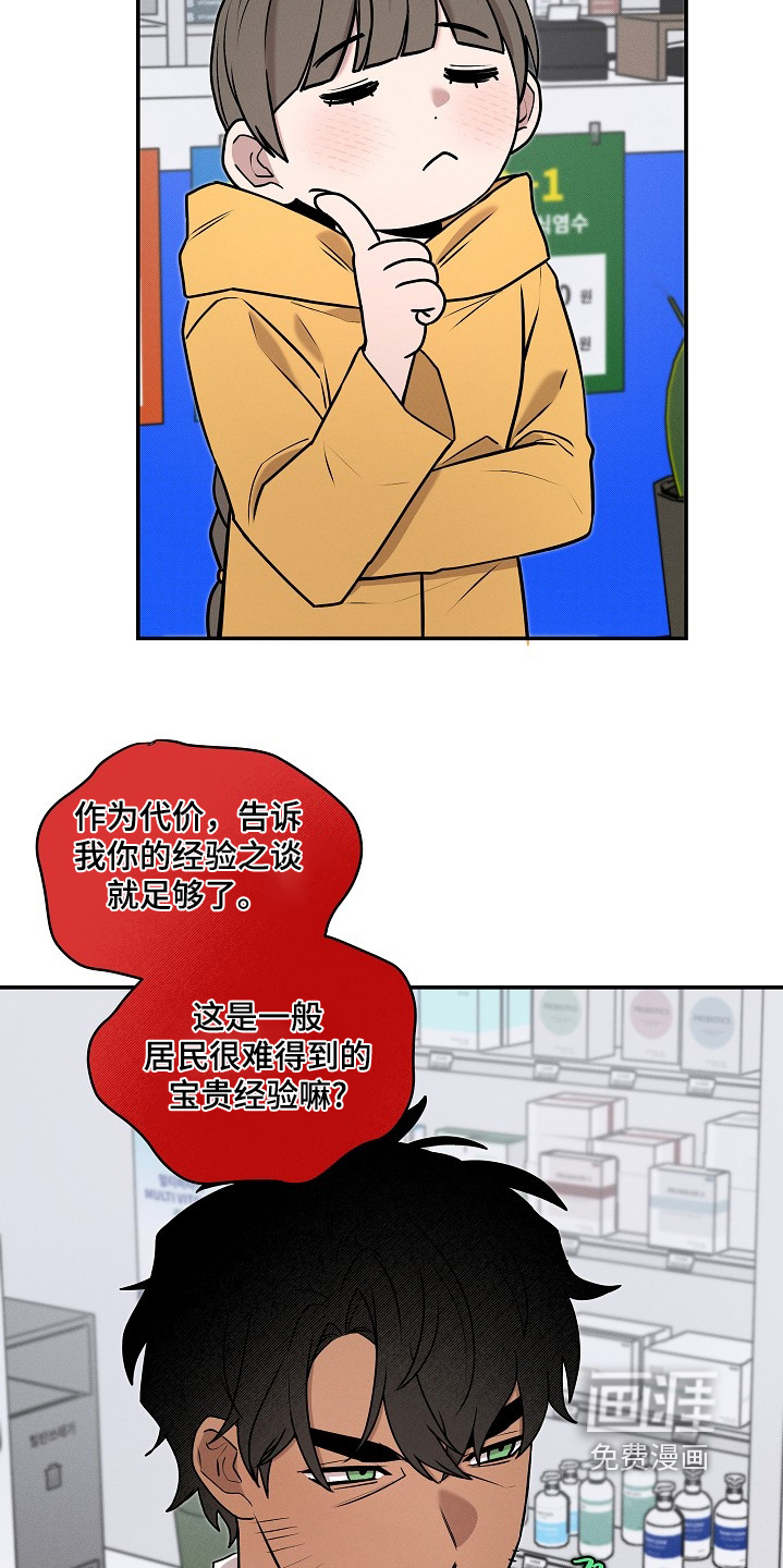 第37话6