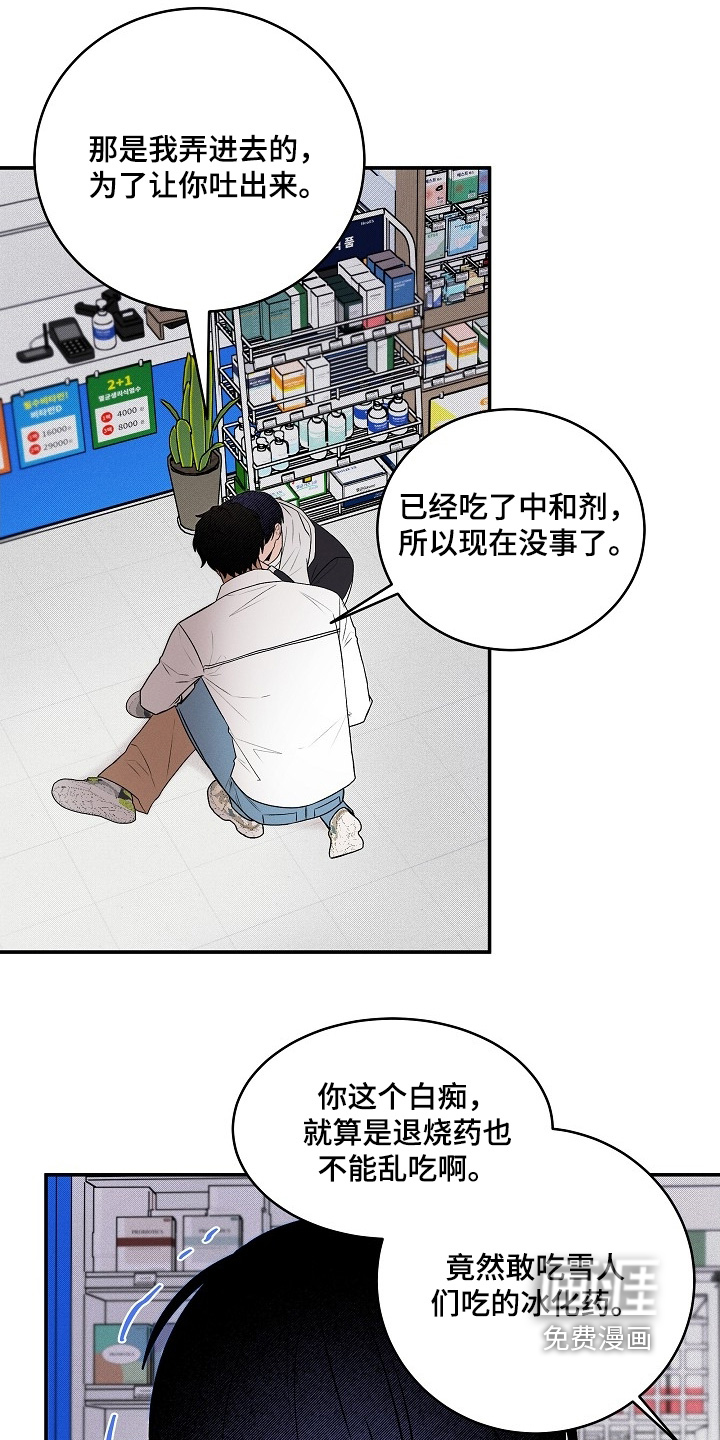 第36话15