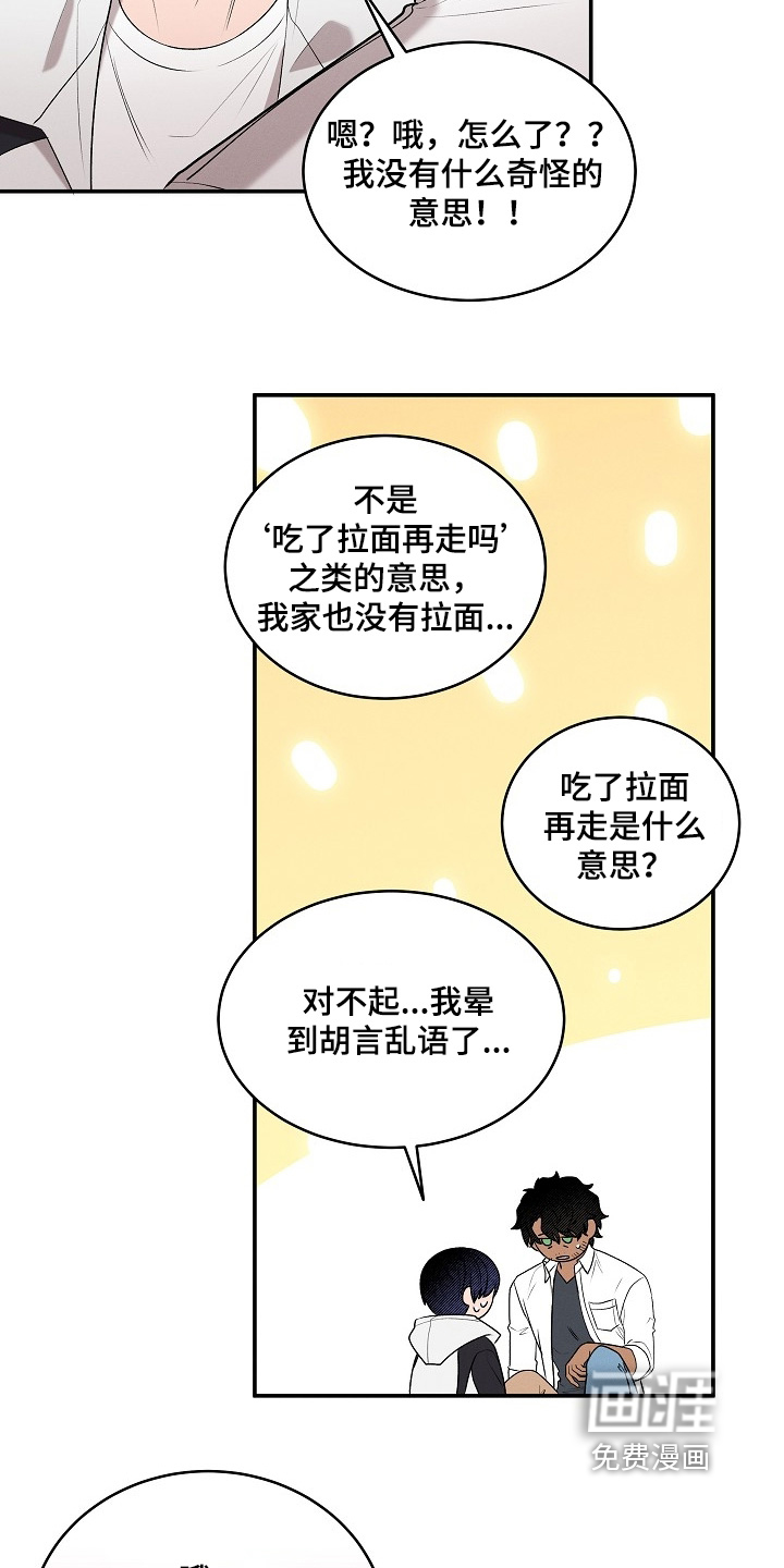 第36话30