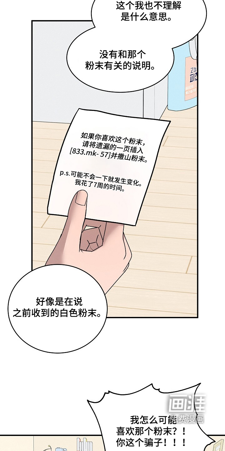 第32话14