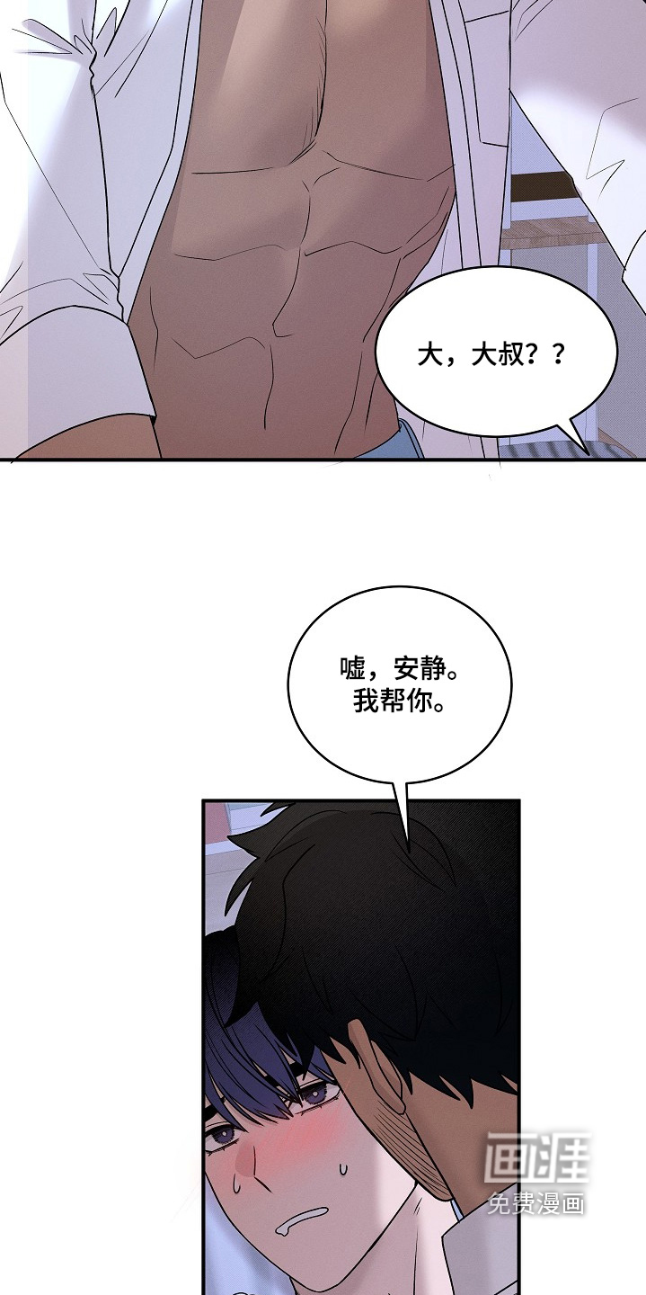 第32话6