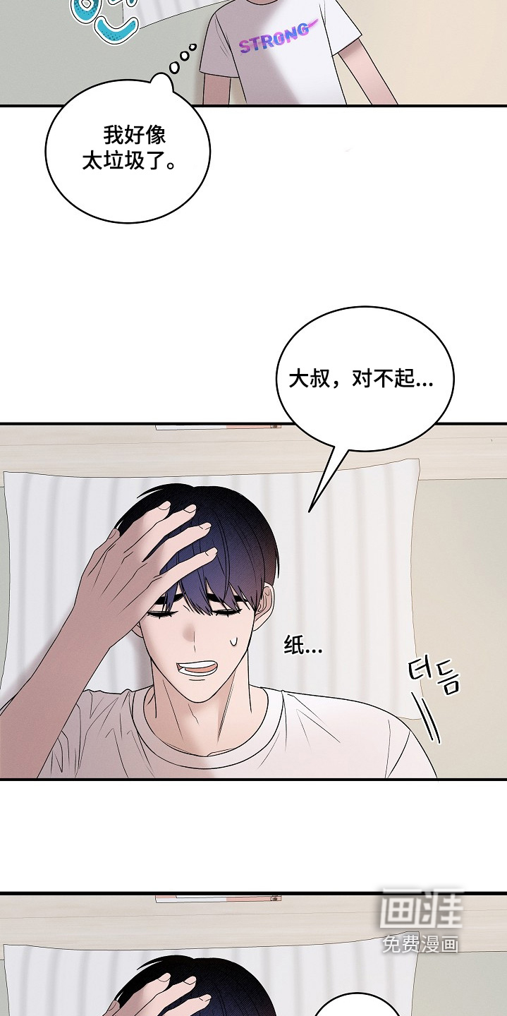 第32话9