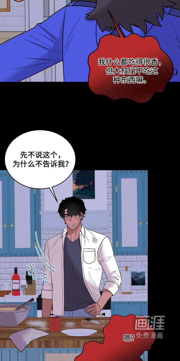 第31话2