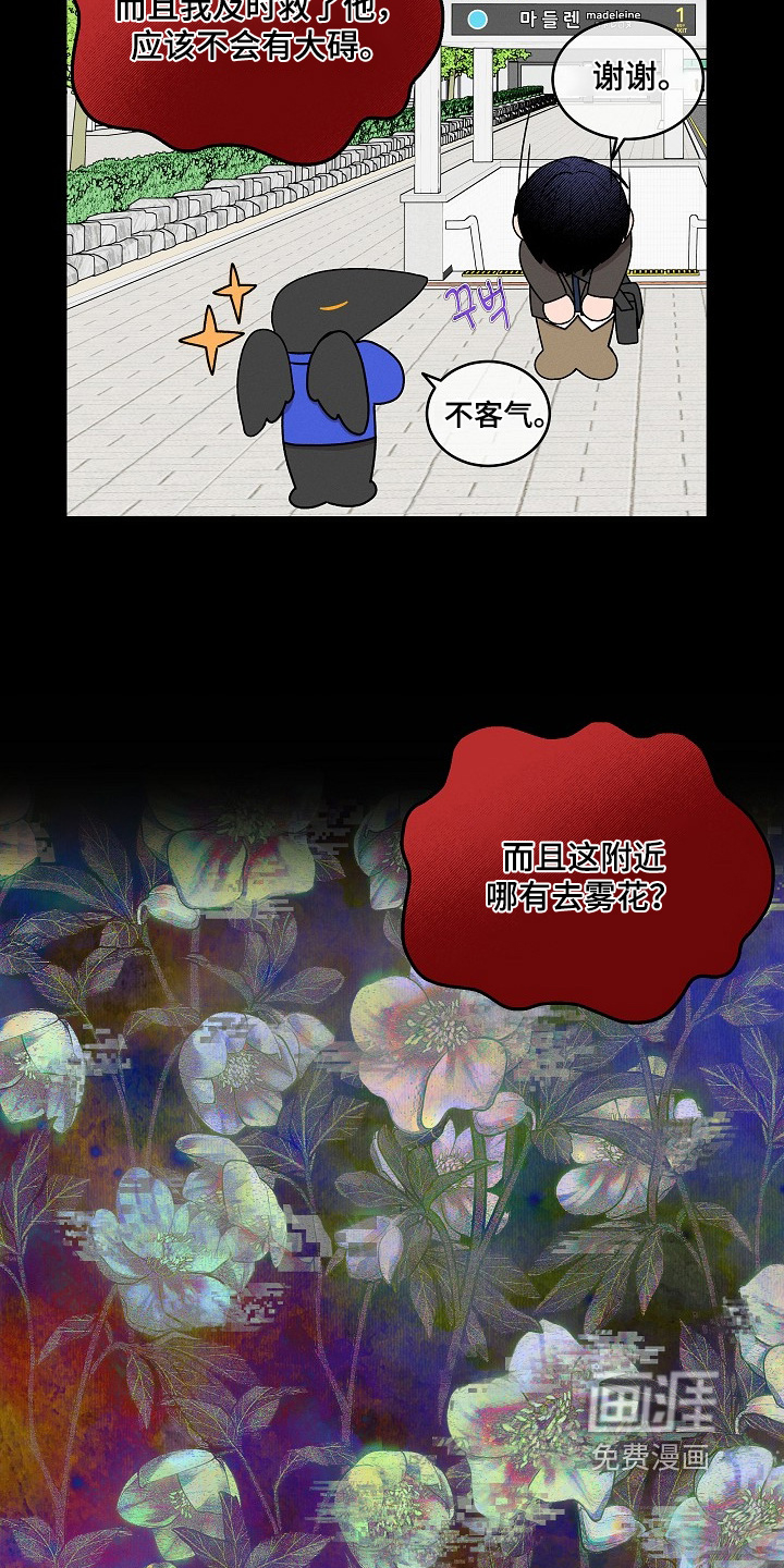 第31话5