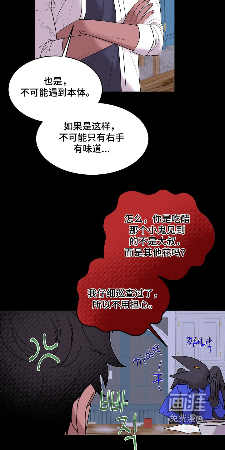 第31话7
