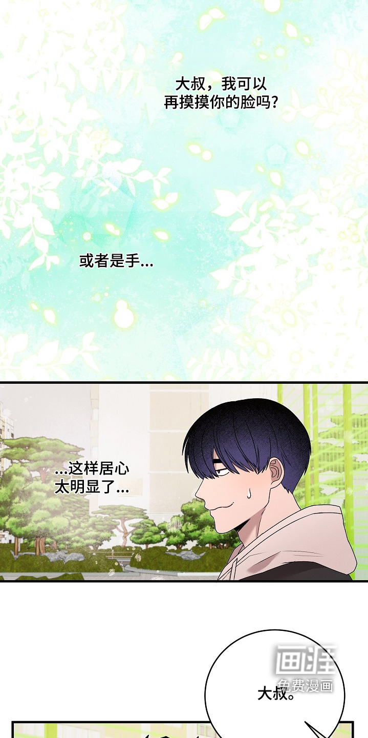 第30话3