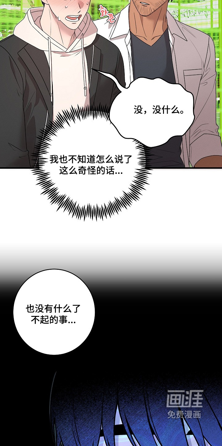 第30话7