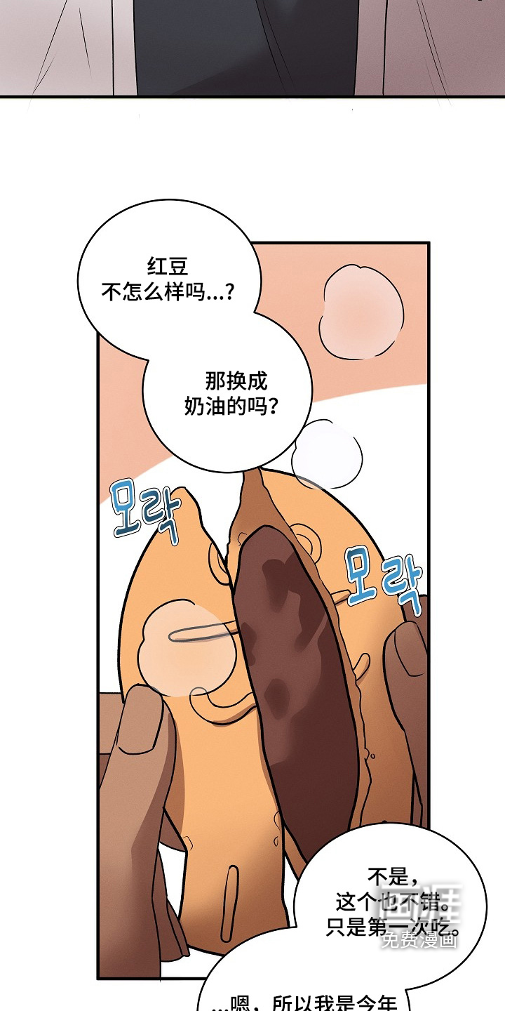 第29话11